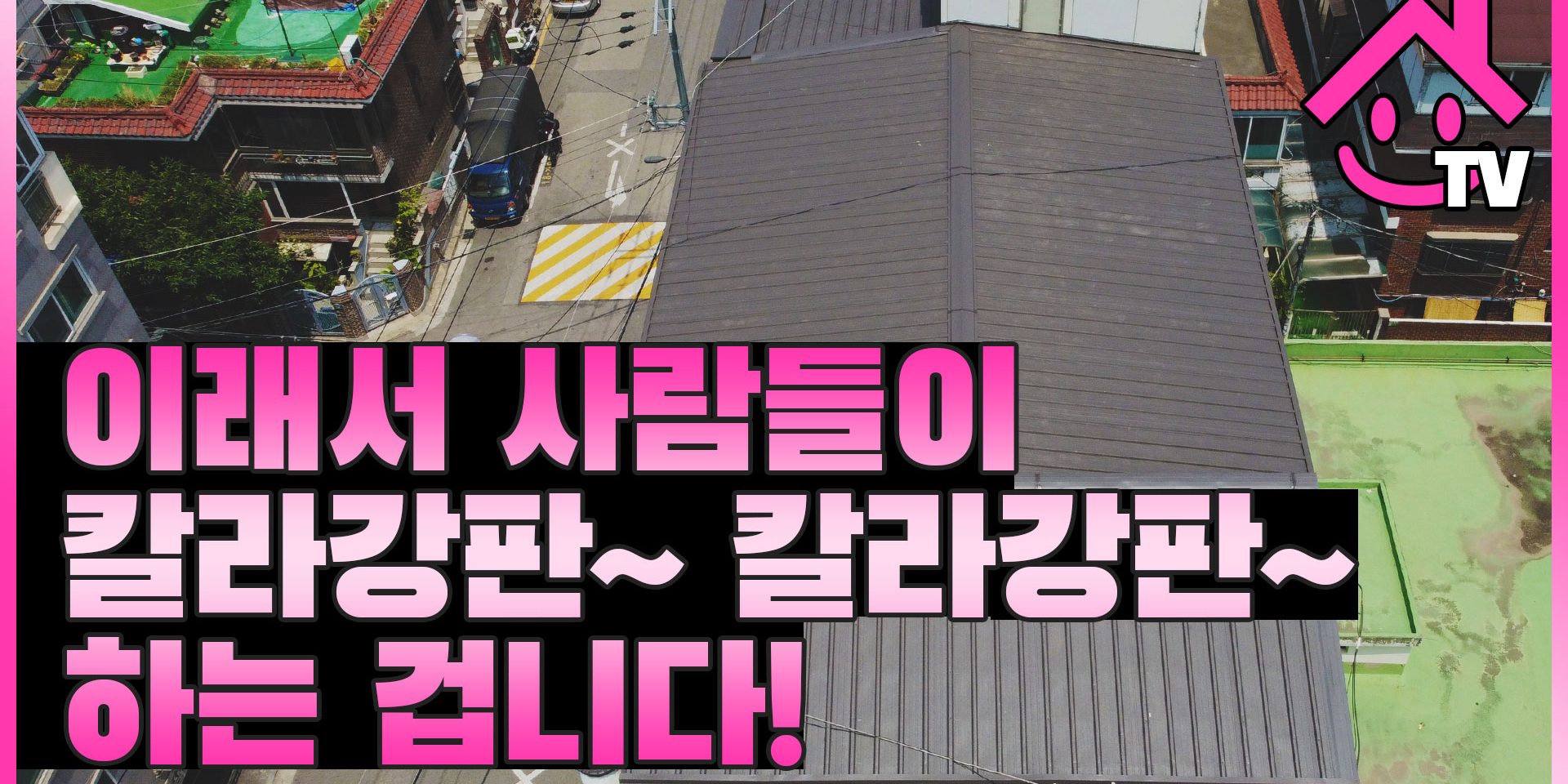 포지 시즌투 007