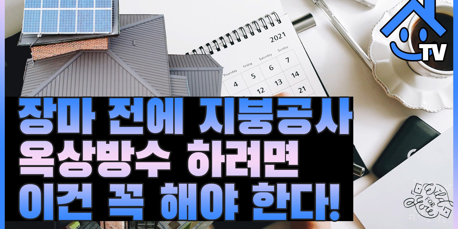 포지 시즌투 012