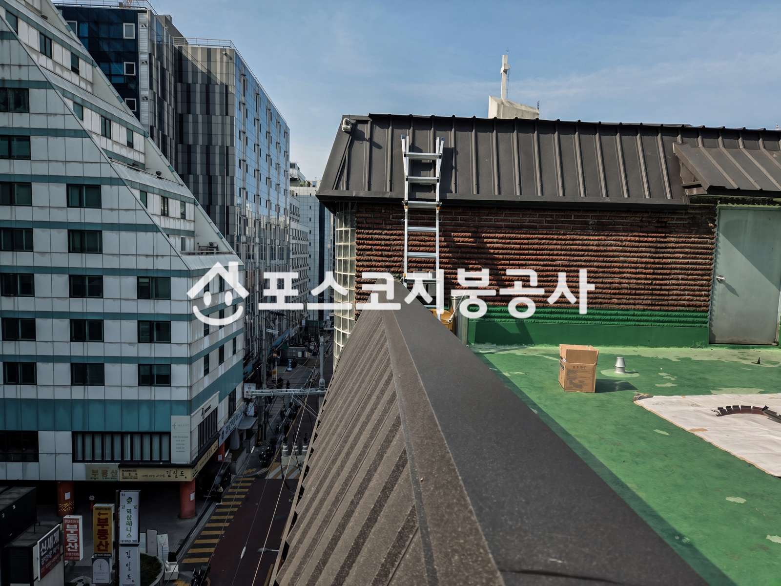 옥상 난간 가장자리에 설치한 칼라강판 상부 덮개와 외측 마감