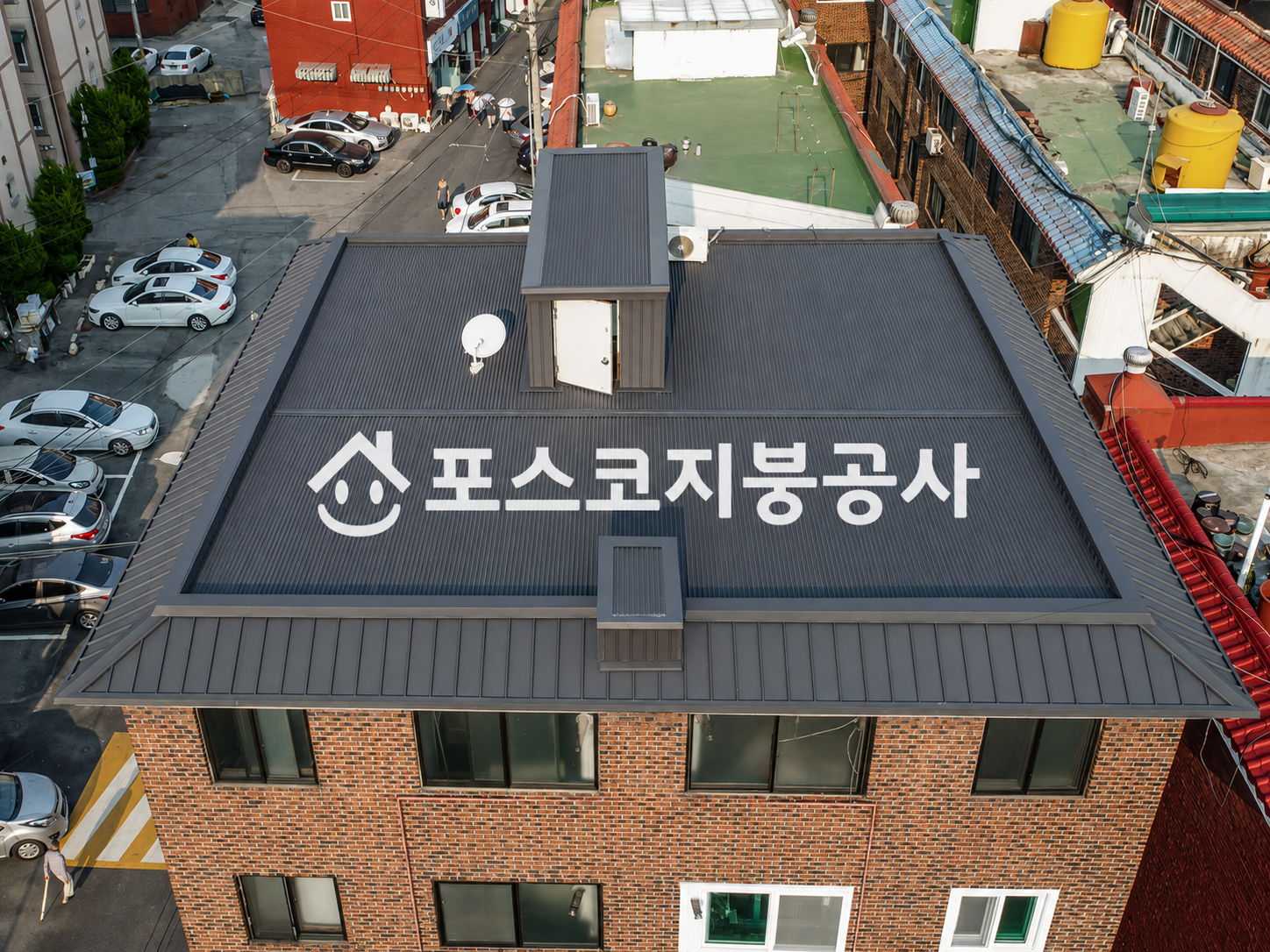 칼라강판 스틸방수 시공