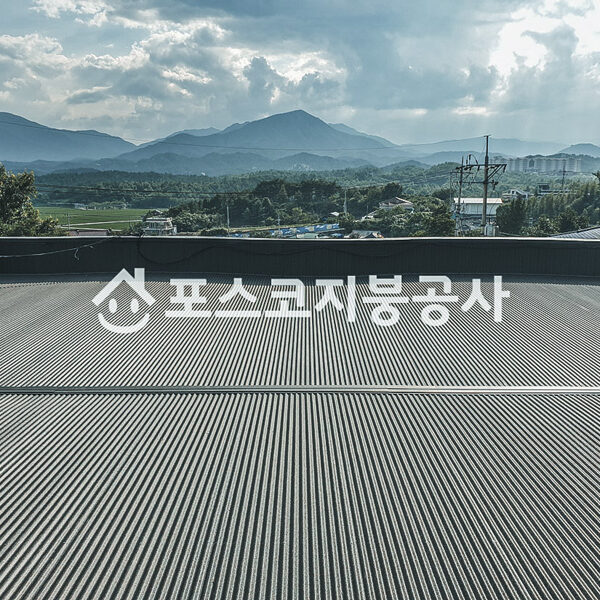 옥상 바닥을 따라 낮게 칼라강판을 설치한 바닥형 스틸방수 시공
